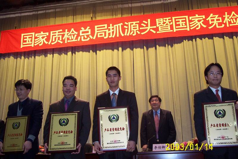 广东pg电子模拟器铝厂首批获国家质检总局揭晓免检证书