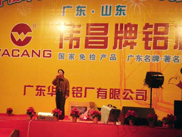 2006年1月22日，，，，，，公司举行2005年度总结表扬会及员工联欢会（四）