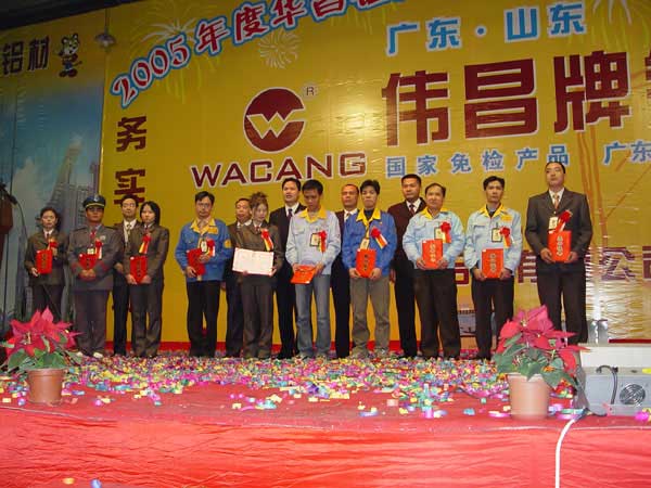 2006年1月22日，，，，，，公司举行2005年度总结表扬会及员工联欢会（三）