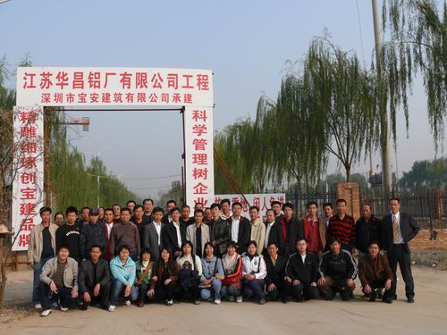 金秋十月，，，，，我公司组织赴山东江苏旅行旅游考察-伟昌铝材