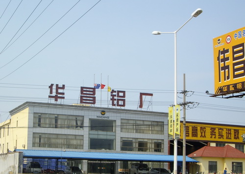pg电子模拟器铝厂员工沉痛追悼四川汶川大地动罹难者-伟昌铝材