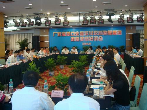 我公司加入广东省赴汶川经贸考察运动-伟昌铝材