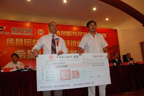 2010年天下经销商大会暨希望小学捐助运动在昆明举行
