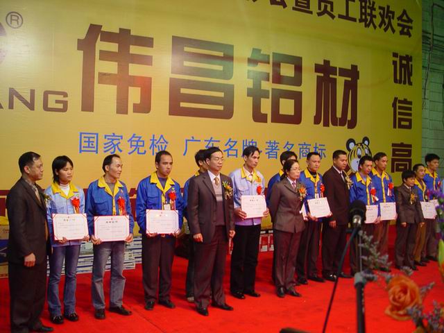 2005年1月30日，，，，，公司举行2004年度总结表扬会及员工联欢会（二）
