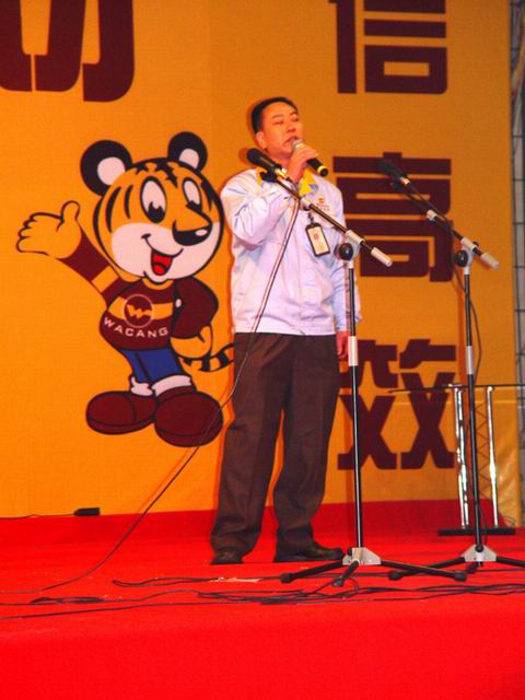 2005年1月30日，，，，，公司举行2004年度总结表扬会及员工联欢会（四）