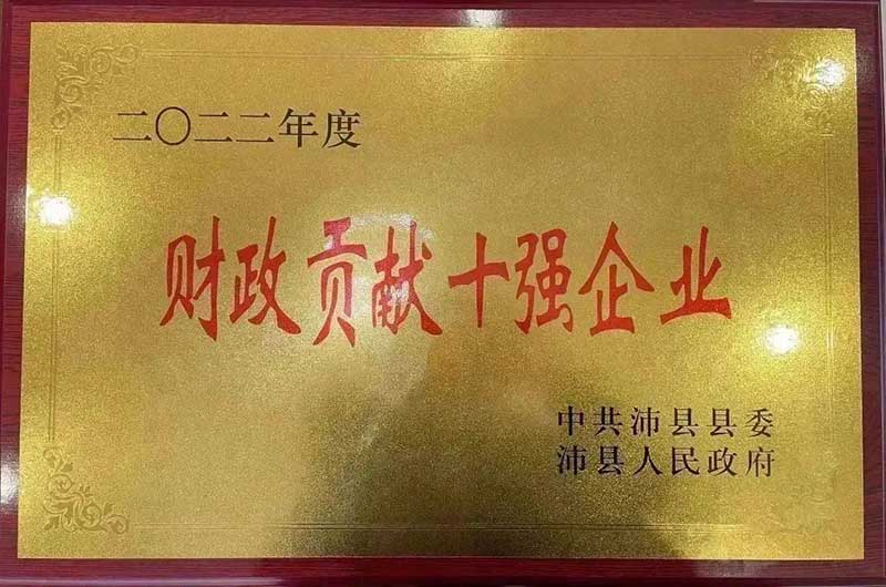 喜报|沛县2022年度高质量生长总结表扬大会,江苏pg电子模拟器铝厂有限公司荣获多项声誉
