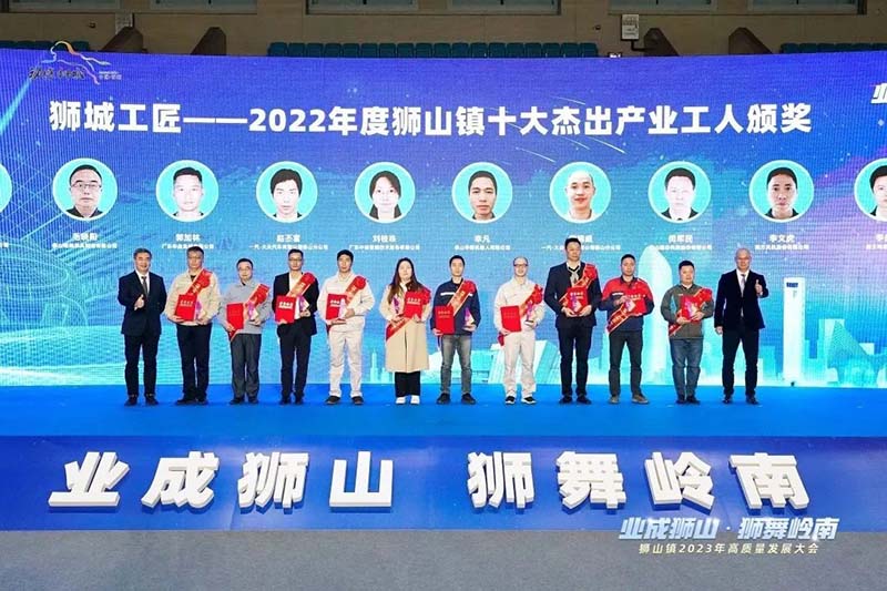 狮山镇2023年高质量生长大会,pg电子模拟器集团荣获多项声誉!