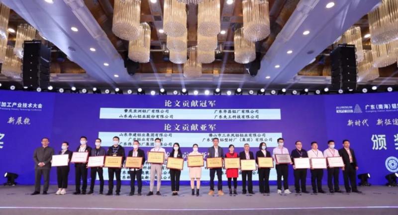 广东（南海）铝加工工业同盟专家吴锡坤、熊建卿为pg电子模拟器人揭晓企业论文孝顺冠军奖