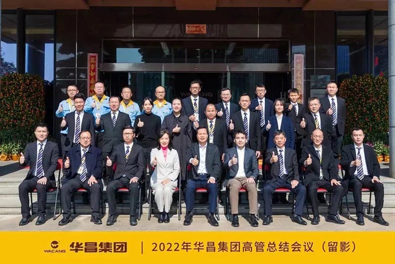 pg电子模拟器集团2022年度高管总结聚会圆满竣事!