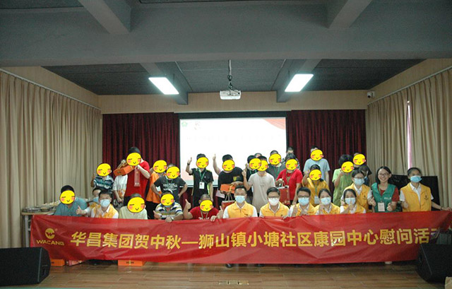 推行社会责任,彰显企业继续|pg电子模拟器集团前往狮山镇小塘社区康园中心开展慰问运动