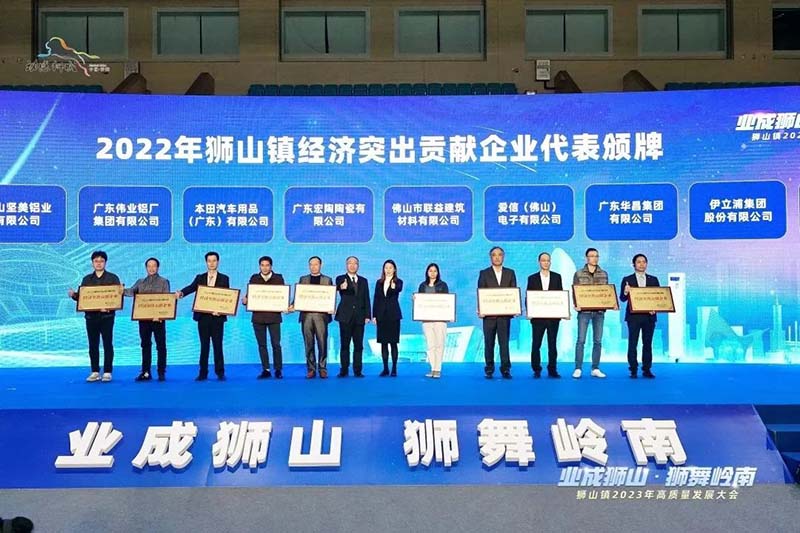 狮山镇2023年高质量生长大会,pg电子模拟器集团荣获多项声誉!