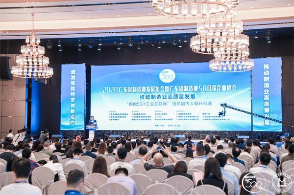 pg电子模拟器铝业上榜“2020年广东省制造业企业500强”