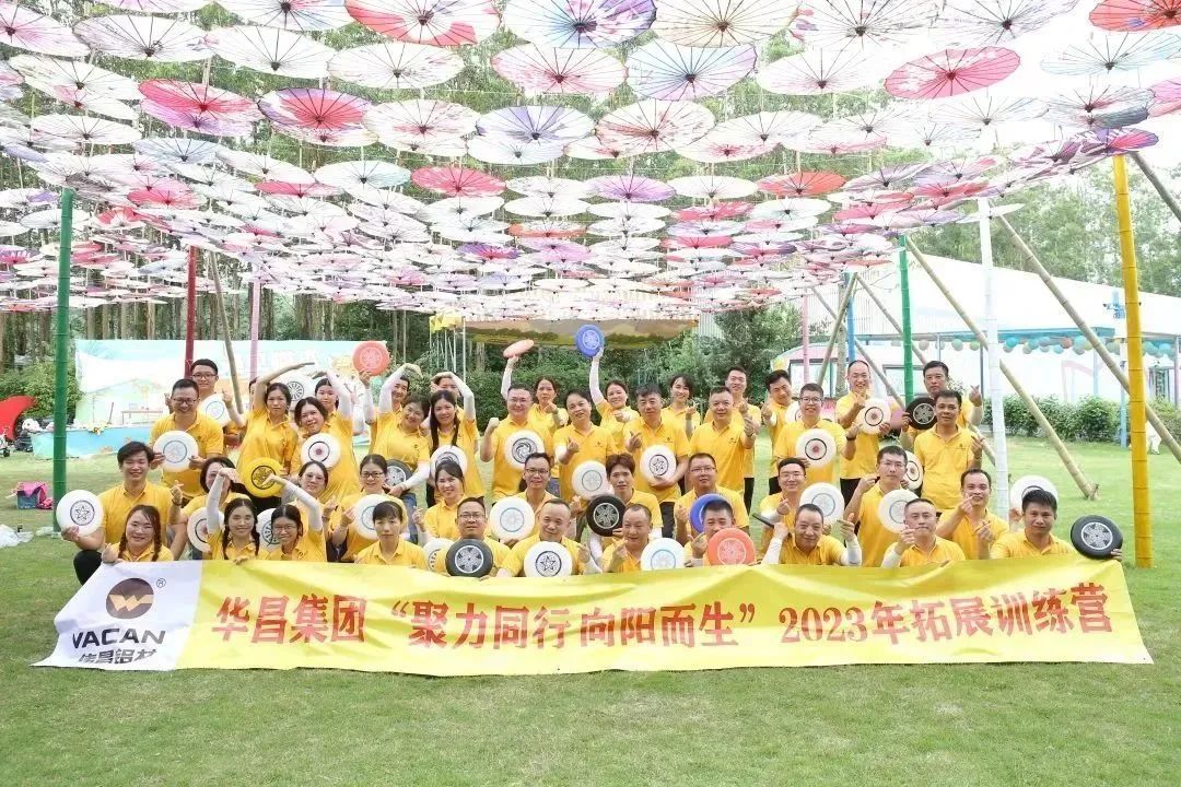 聚力偕行·向阳而生 | pg电子模拟器集团2023年拓展训练圆满竣事！