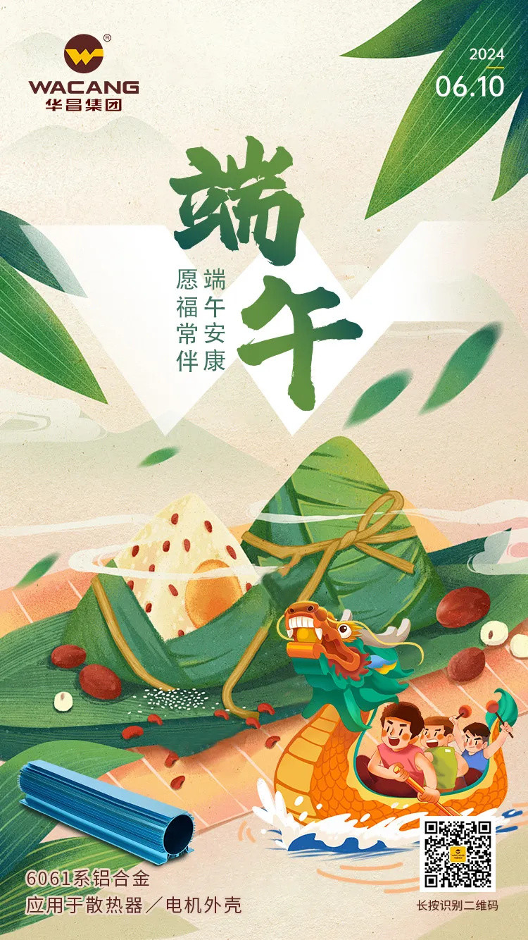 浓情端午，，，，，，“粽”享欢喜——pg电子模拟器集团为全体员工发放端午福利！