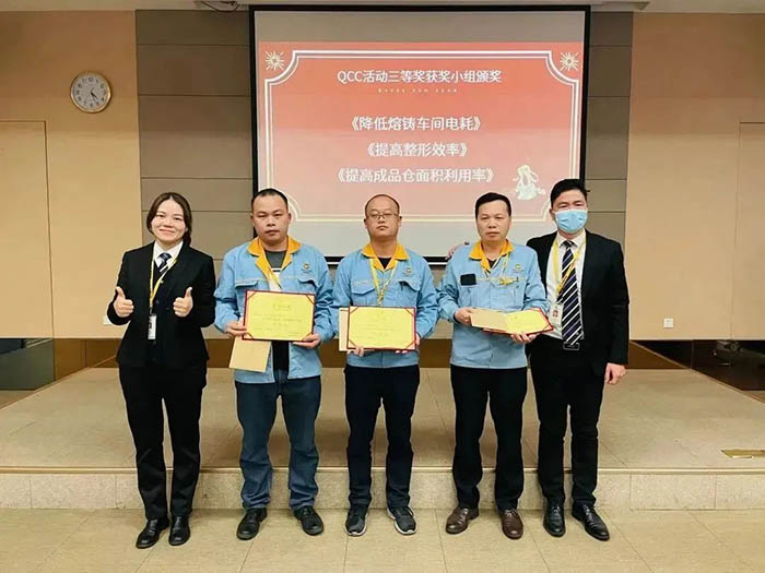 QCC运动三等奖获奖小组