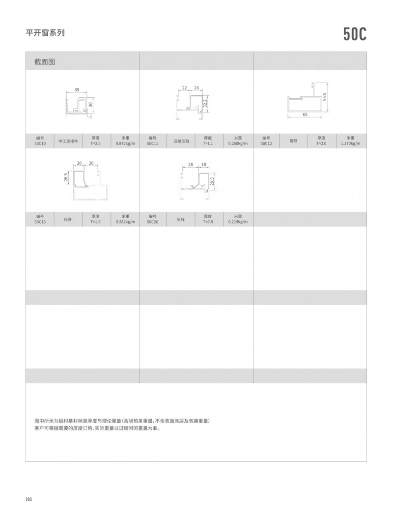 pg电子模拟器官网-伟昌铝材