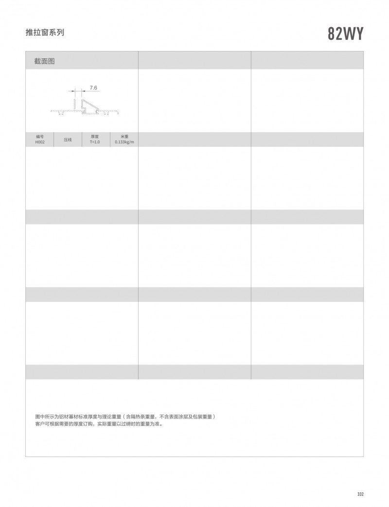 pg电子模拟器官网-伟昌铝材